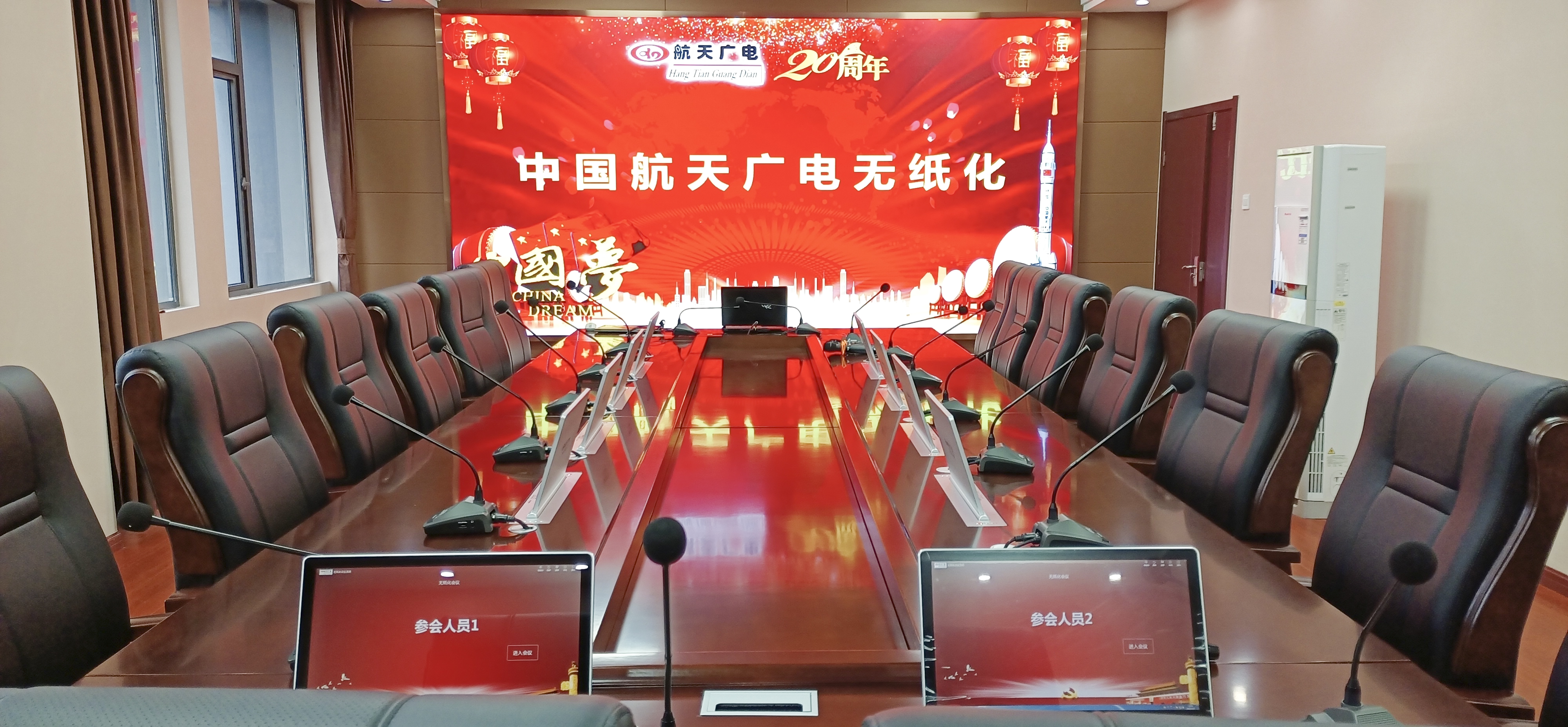 威尼斯87978797无纸化聚会系统工程产品效劳于某交通局！