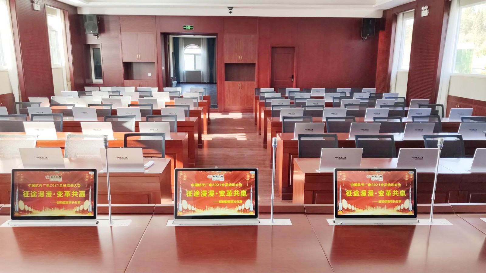 威尼斯87978797无纸化聚会系统工程产品应用于云南某步队